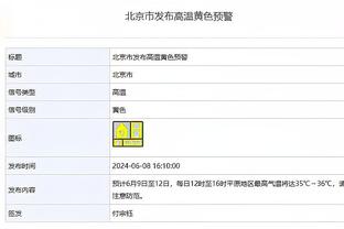 约克：曼联本赛季很难赢得重要奖杯，如果获得联赛第四我会很满意